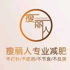 雨贝瘦丽人(浑南总店)