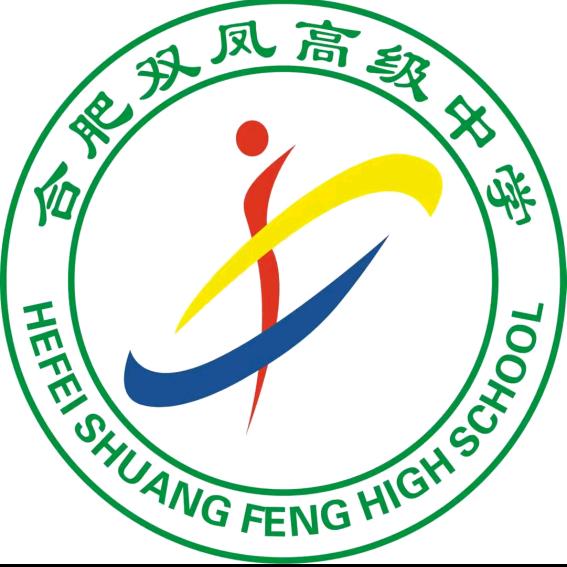 合肥双凤高级中学韩老师
