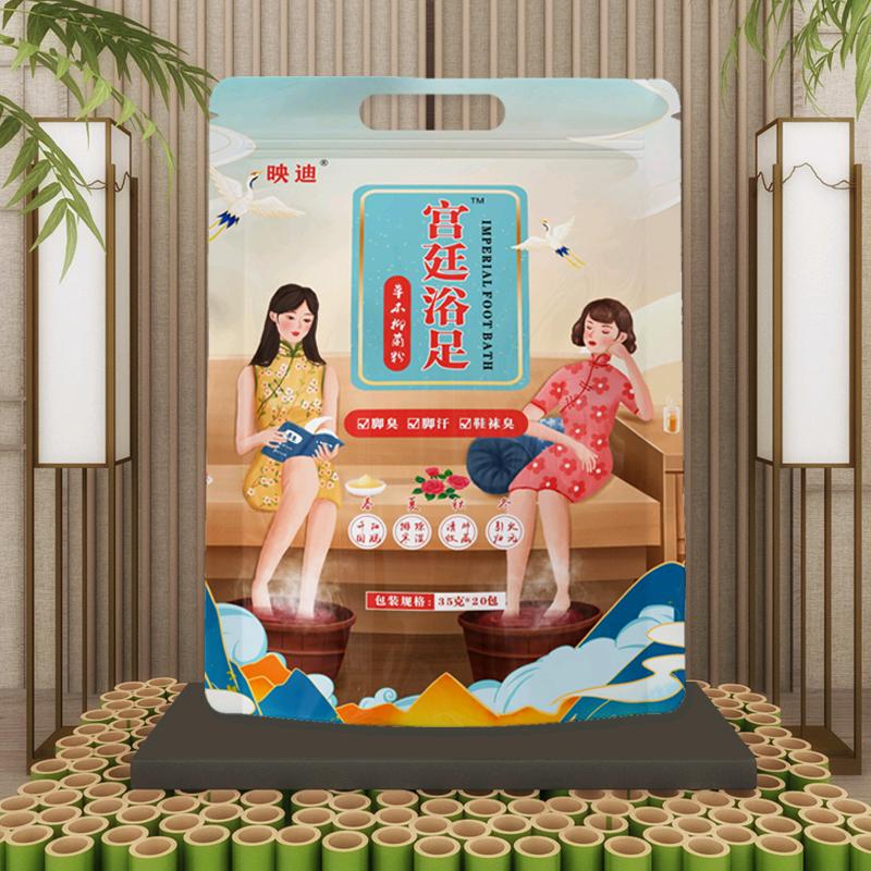 十八味草本足浴包