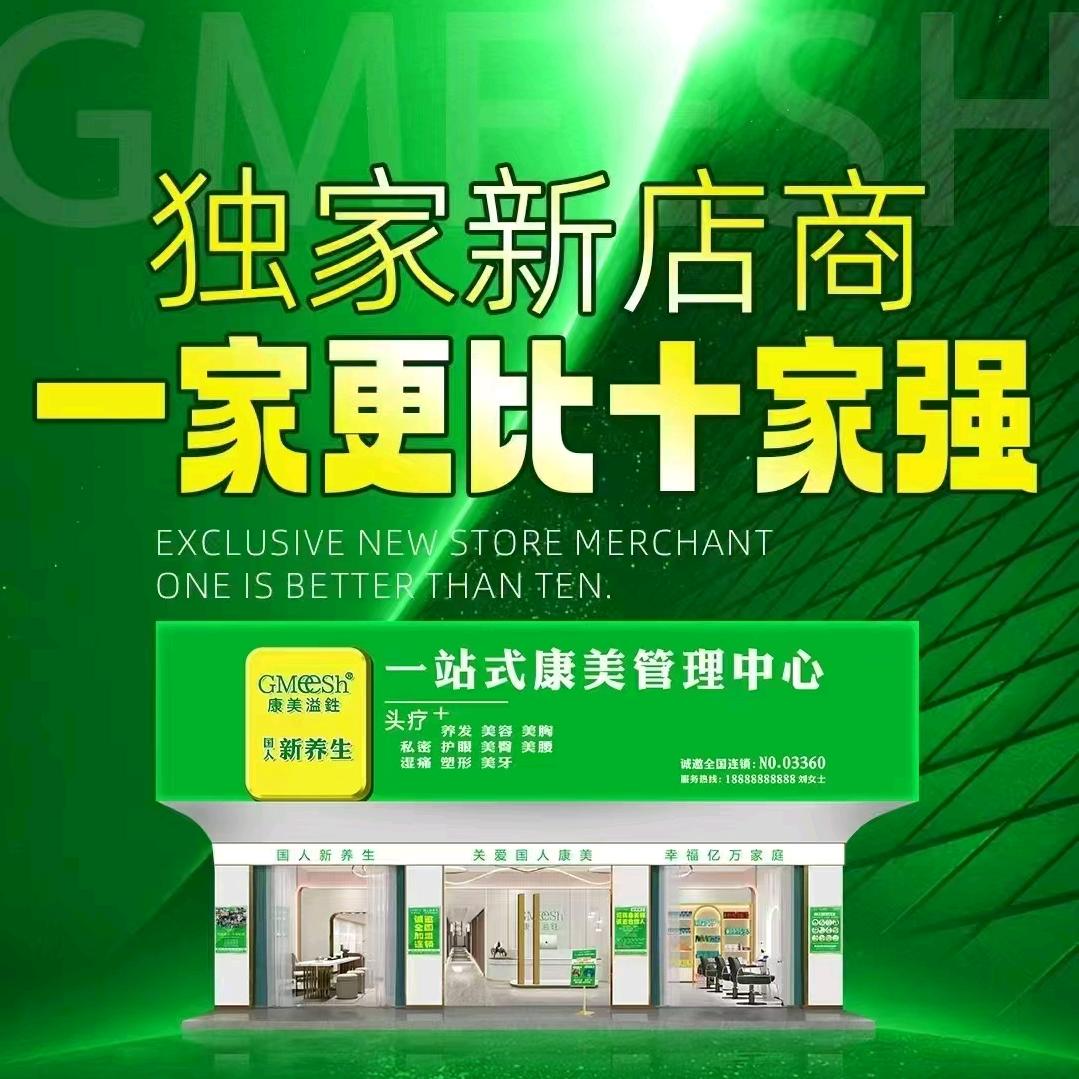 华姐 爱上《头疗➕康养》
