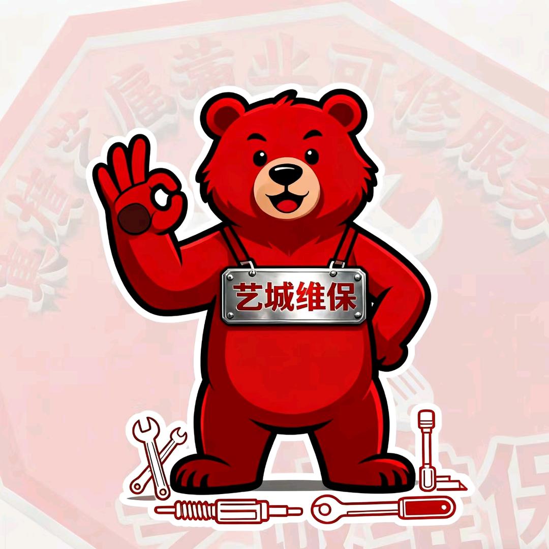艺诚家具美容崔