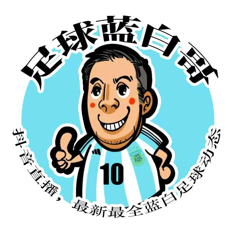 蓝白哥直播号
