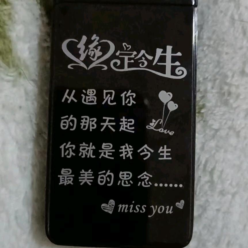 坦诚相待