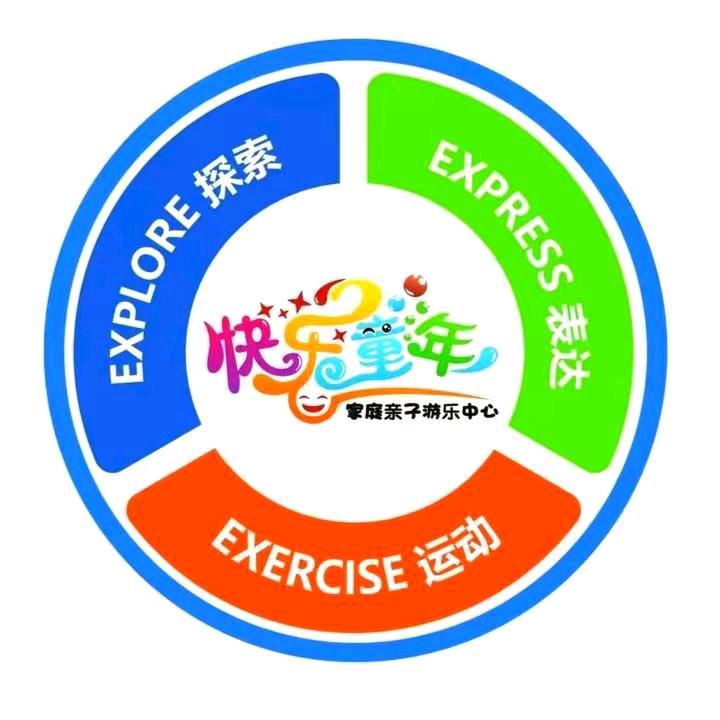 快乐童年家庭游乐中心昌乐全福元店