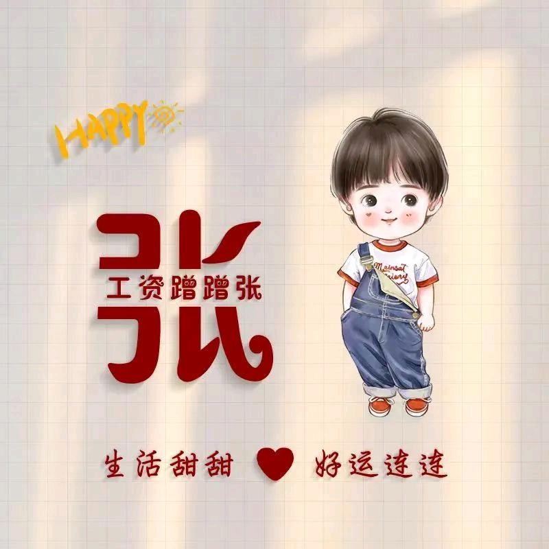 薇义的豪