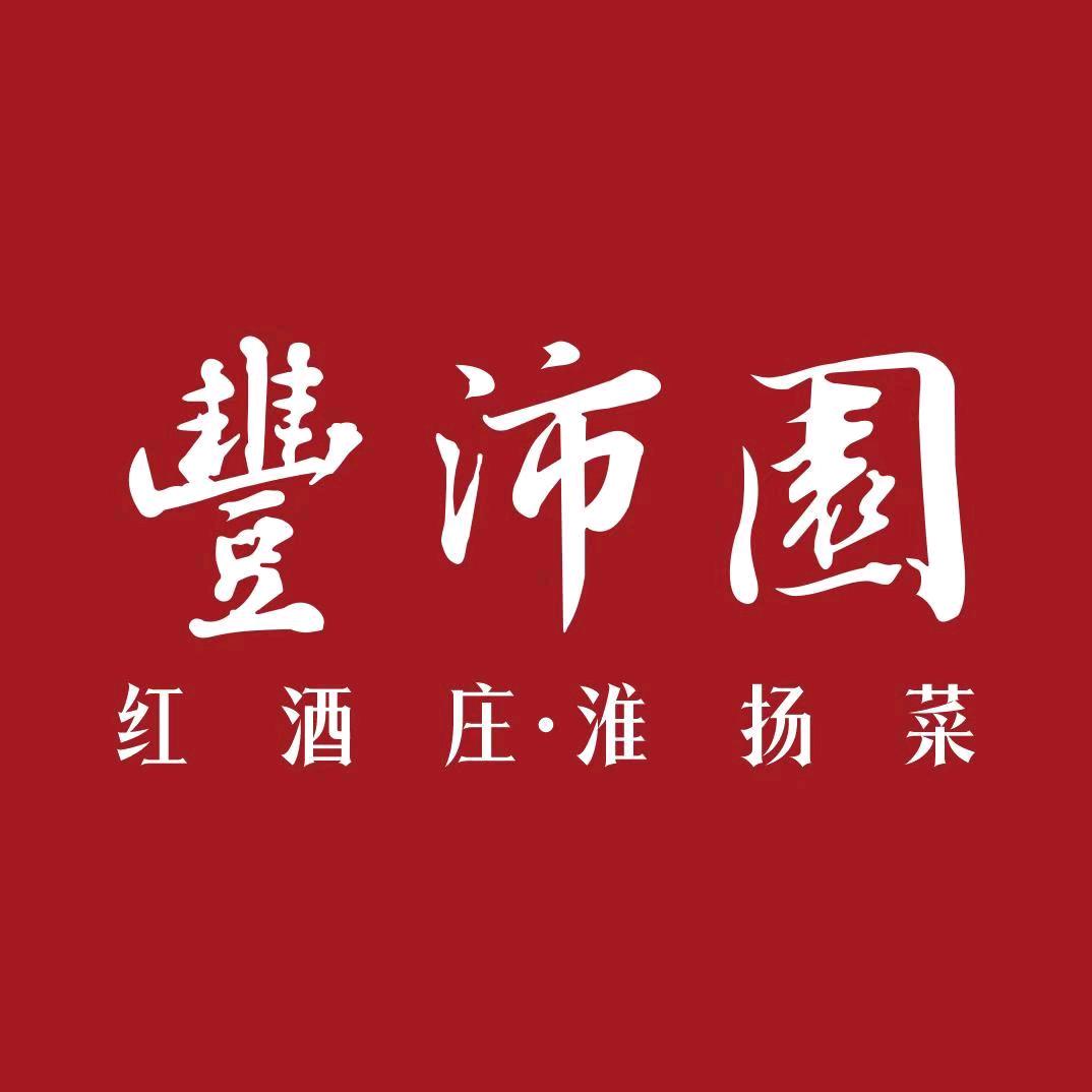 丰沛园  淮扬特色菜