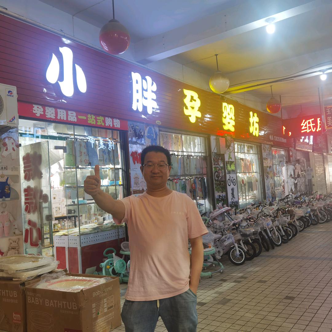 萌贤宇小胖孕婴坊专用号