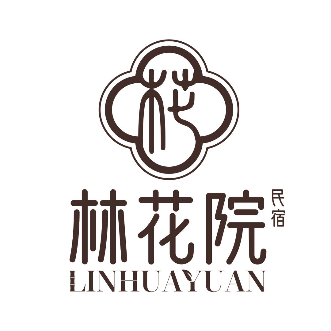 大连林花院民宿