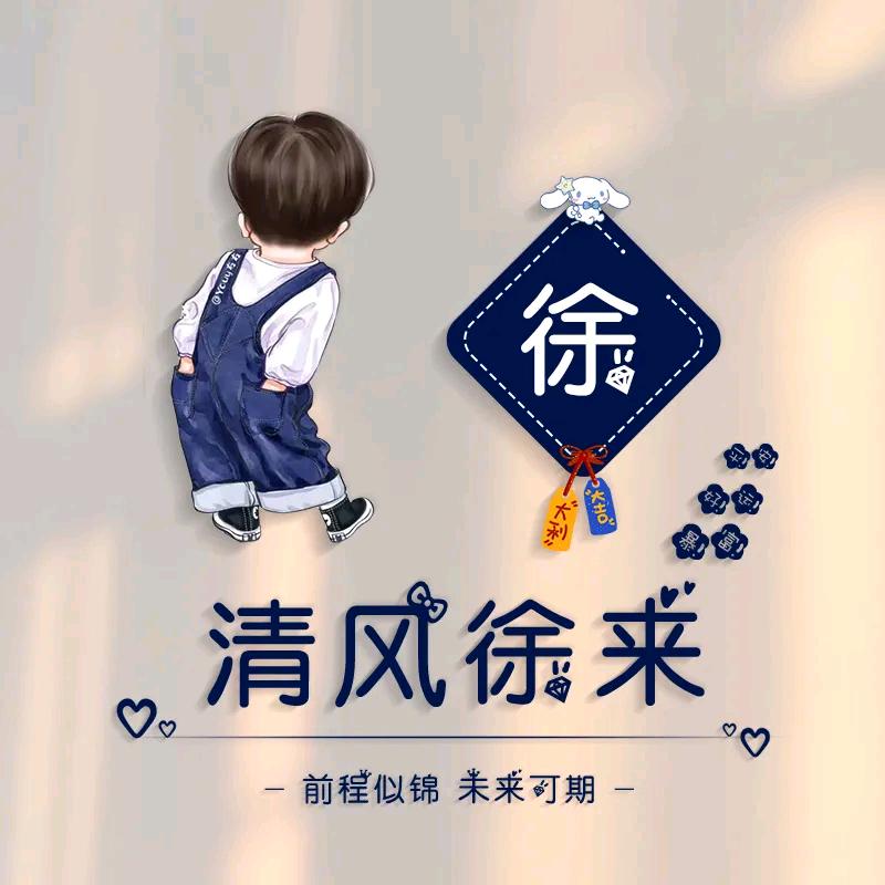 差不多先生