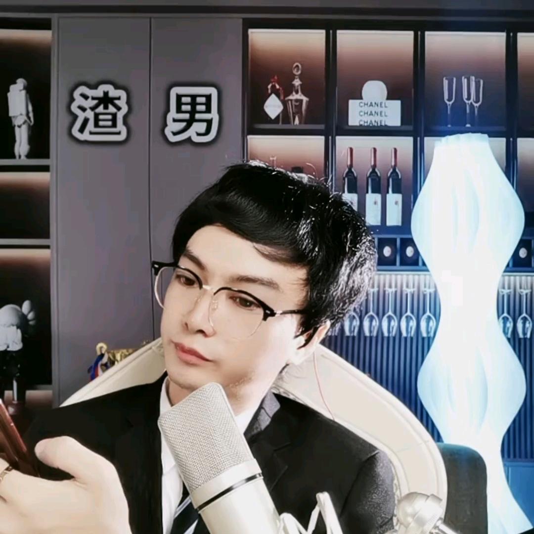 很单纯的渣男（董事长）