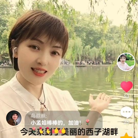 小孟姐下午14:20