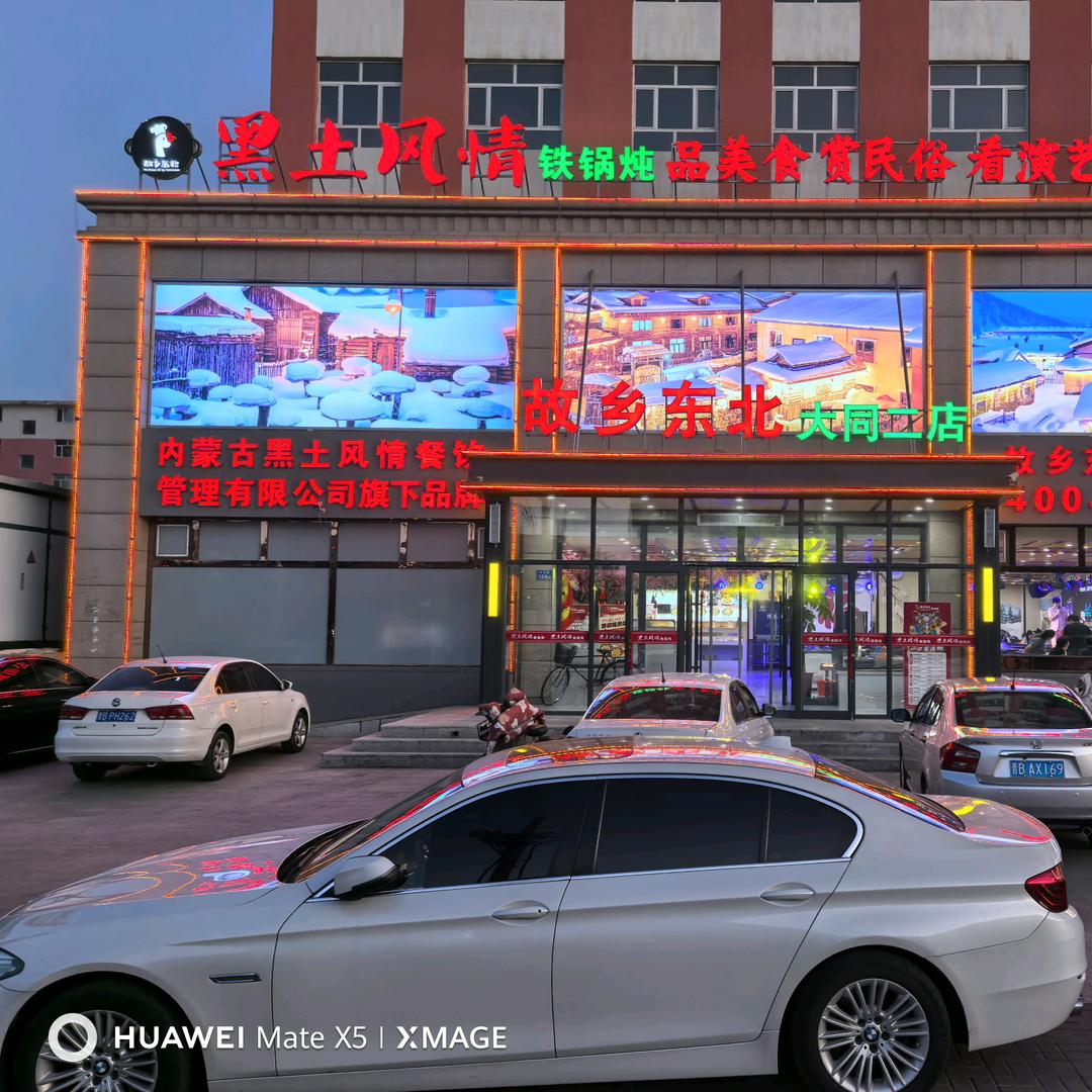 🇨🇳黑土风情《铁锅炖》