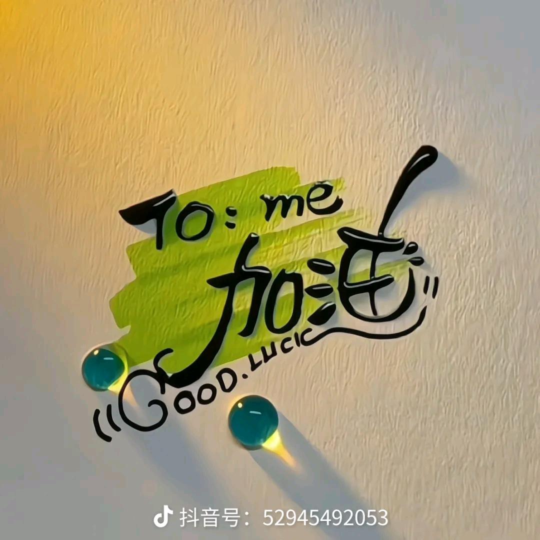 野望