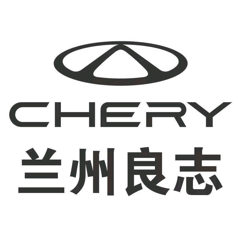良志奇瑞小燕儿
