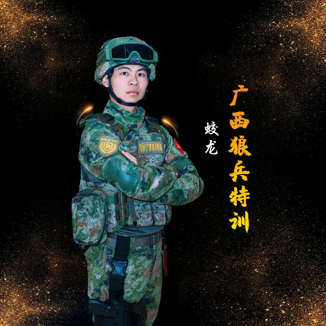 广西狼兵特训夏令营 蛟龙