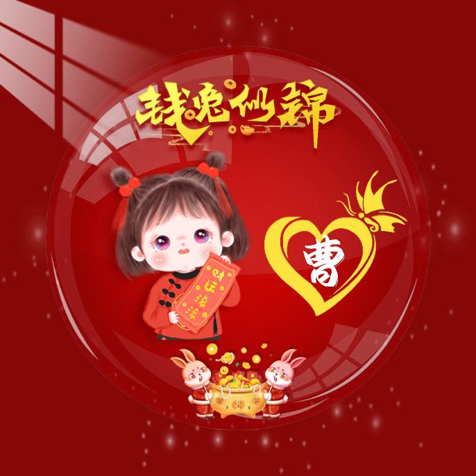 老二（必回关）