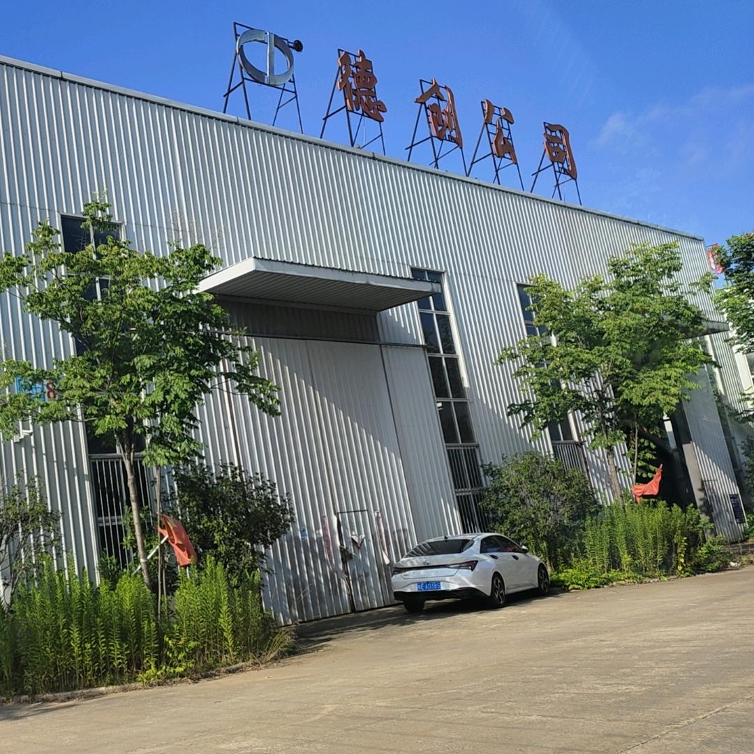 马鞍山市德创机械刀片有限公司