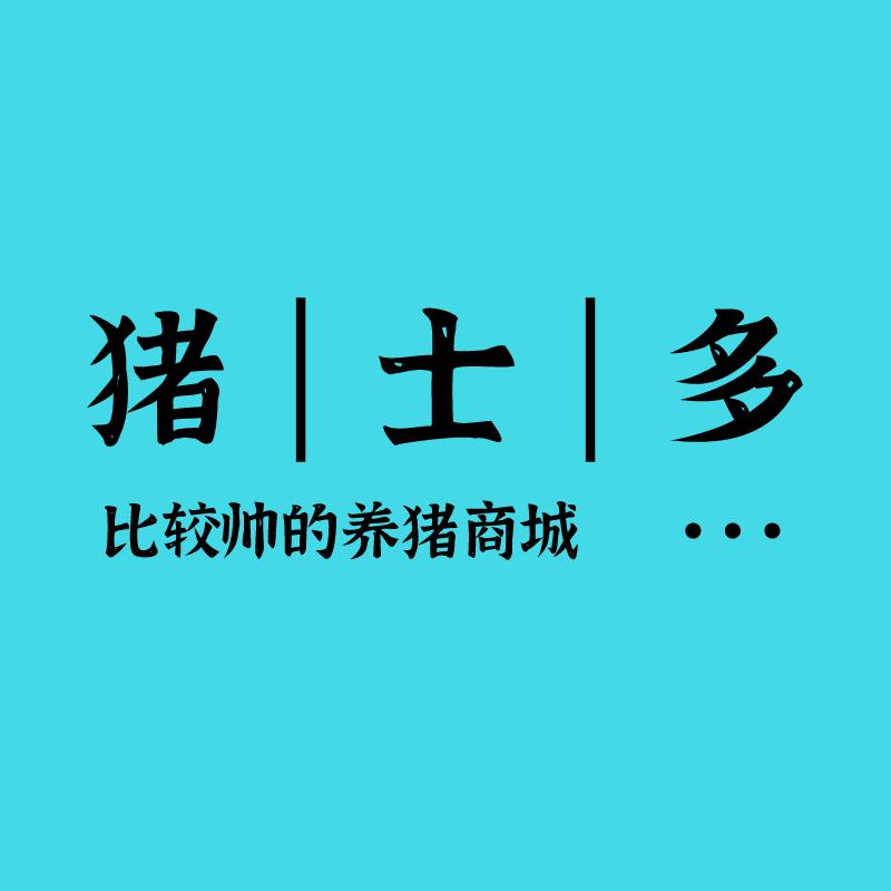 猪士多