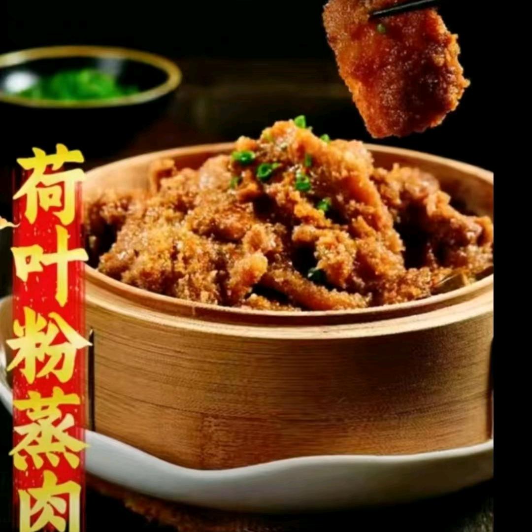 千丝米线（茅村店）荷叶米粉肉