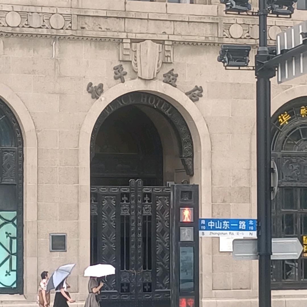 偉朋