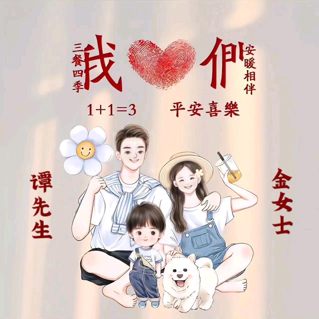 谭苡茉粑粑