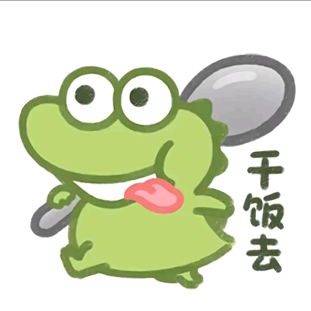 请问什么时候吃饭！！！