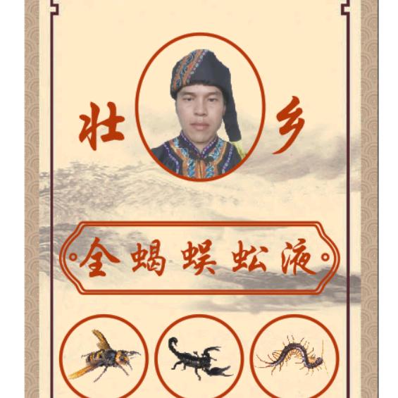 何生有药材