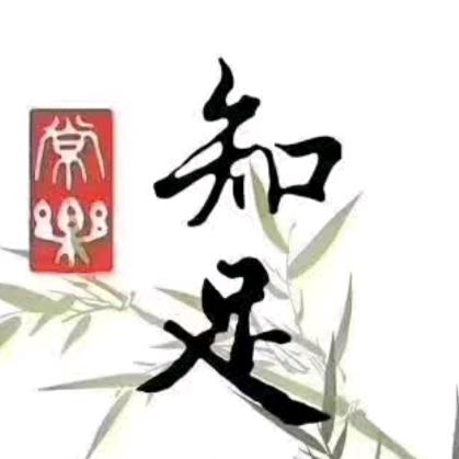 拯&救