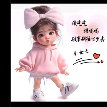 单大大