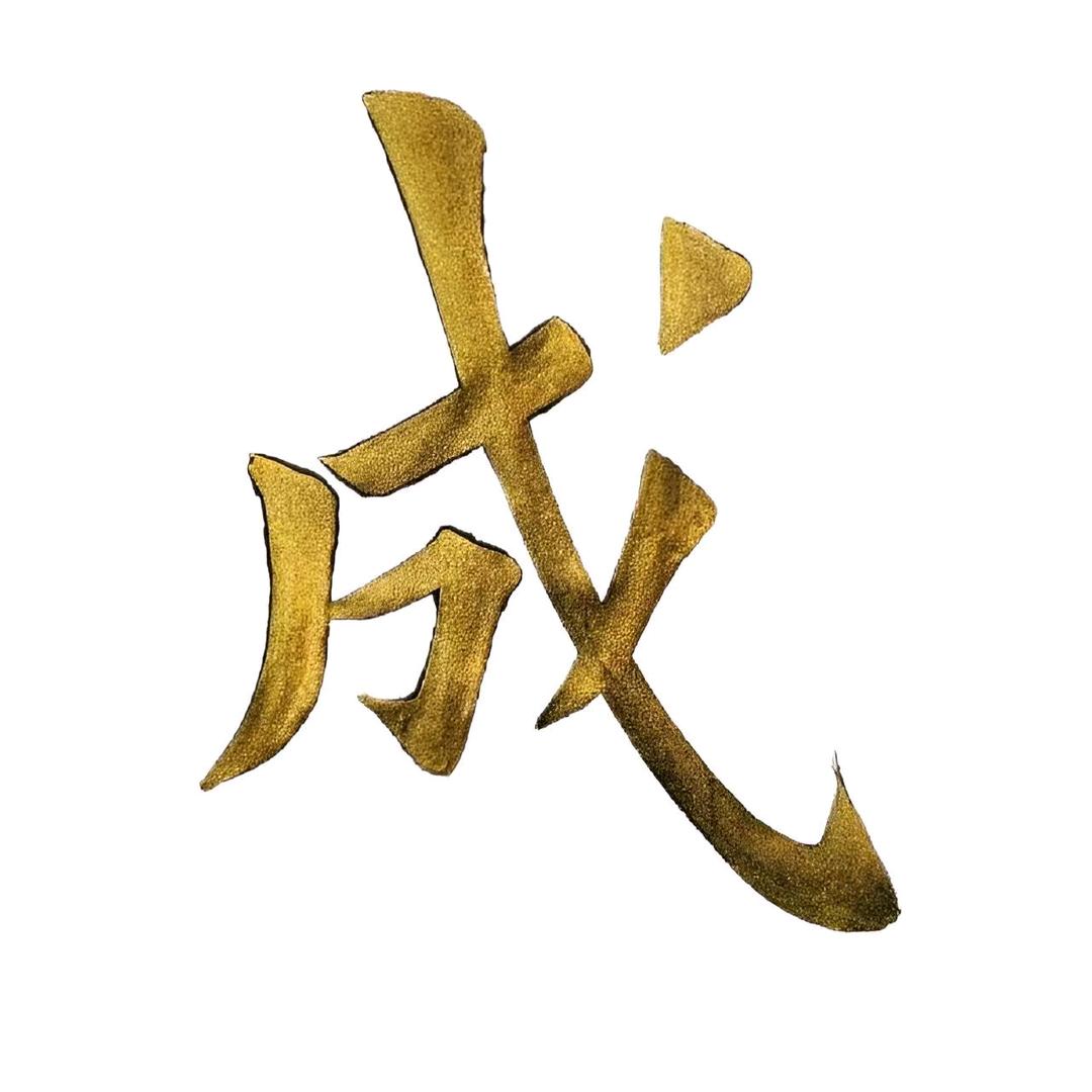 健行书法（成人书法欧楷教学）