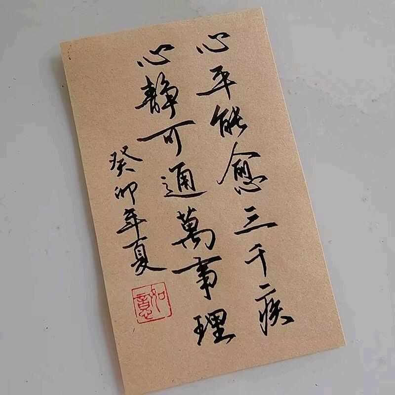 静（少儿书法）