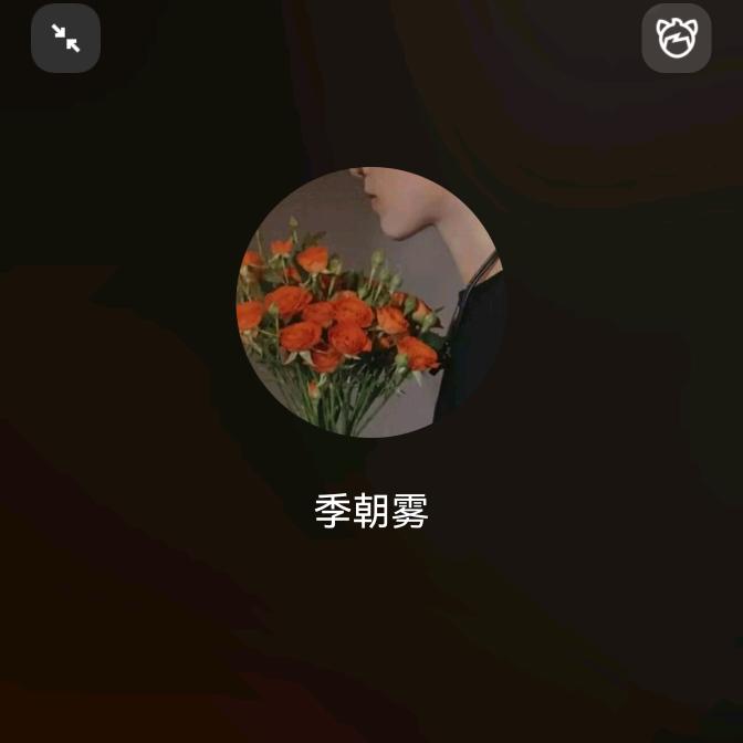 ℡为你闪光  ♚炫舞互关
