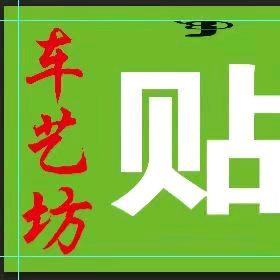 车艺坊坐垫脚垫手缝把套