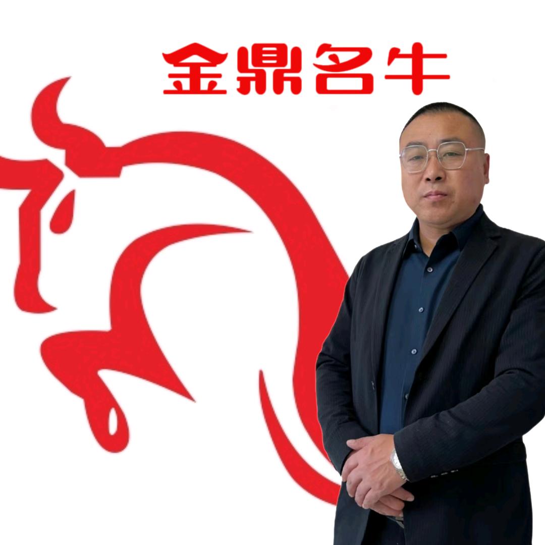 名牛（科学养牛）