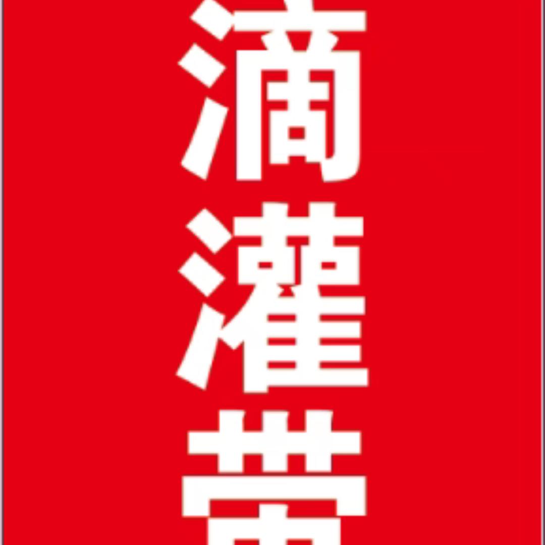 农业植保无人机飞防