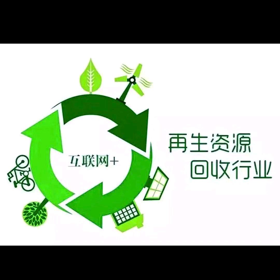 @废料回收