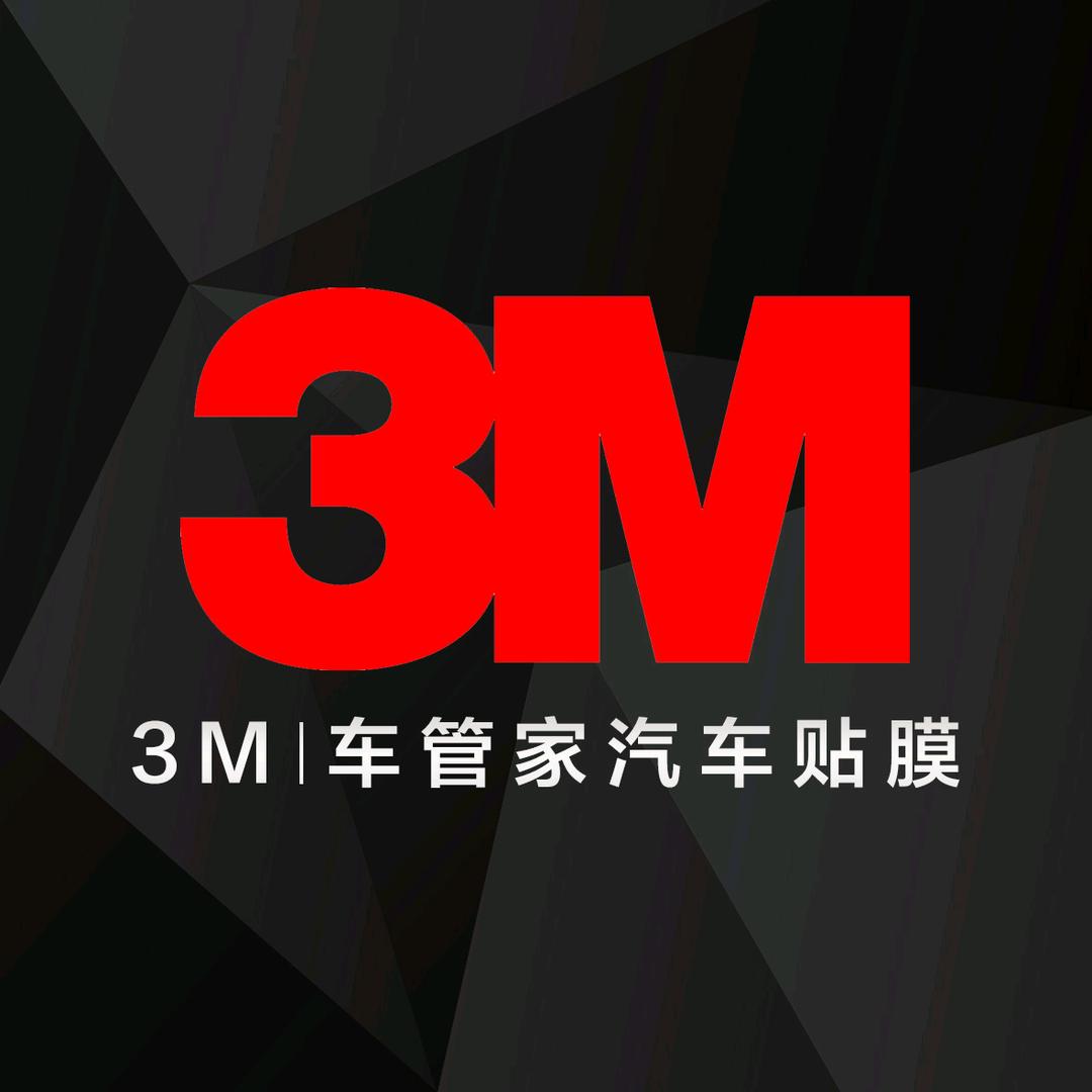 云和车管家【3M汽车贴膜】