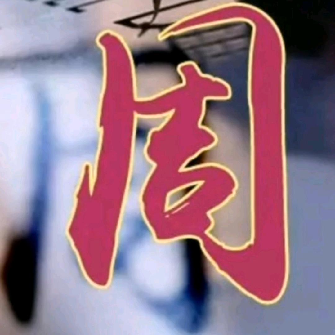 @飘