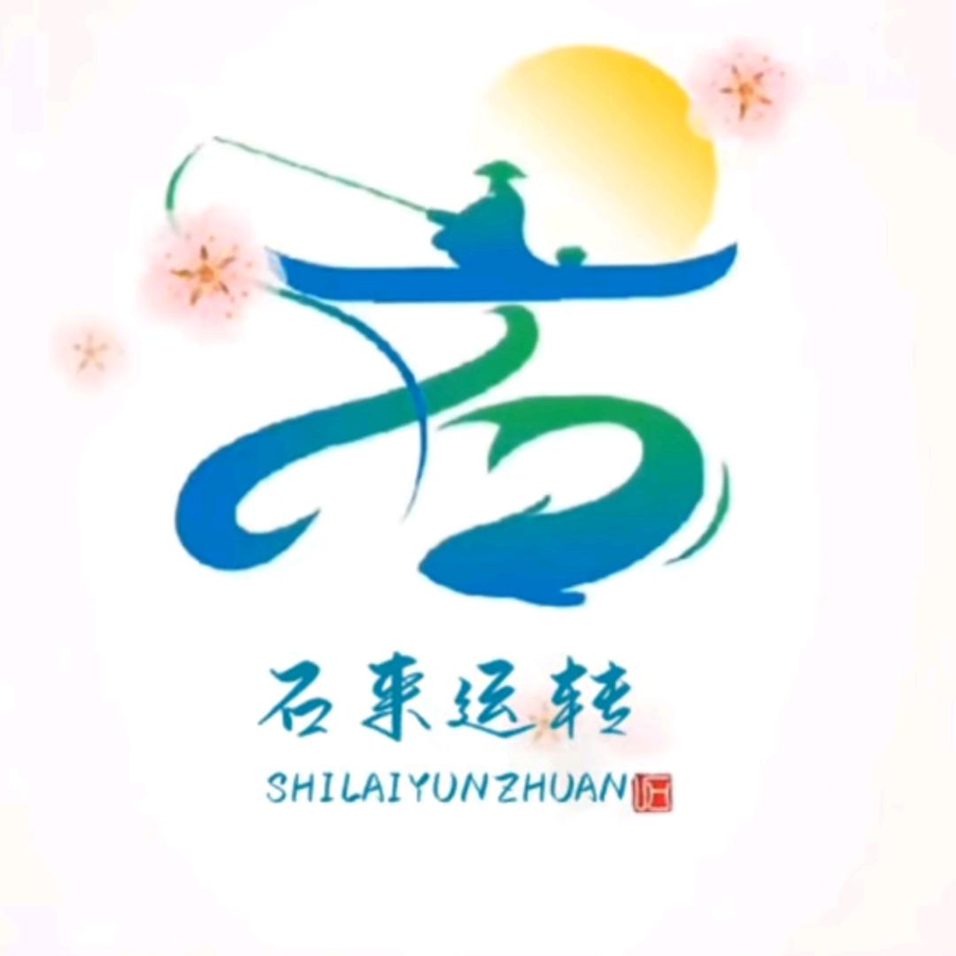 永不言败