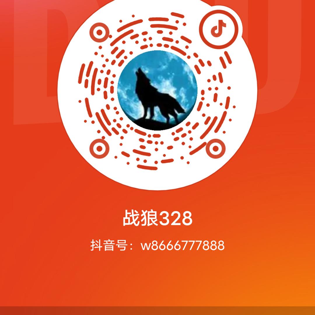 战狼328