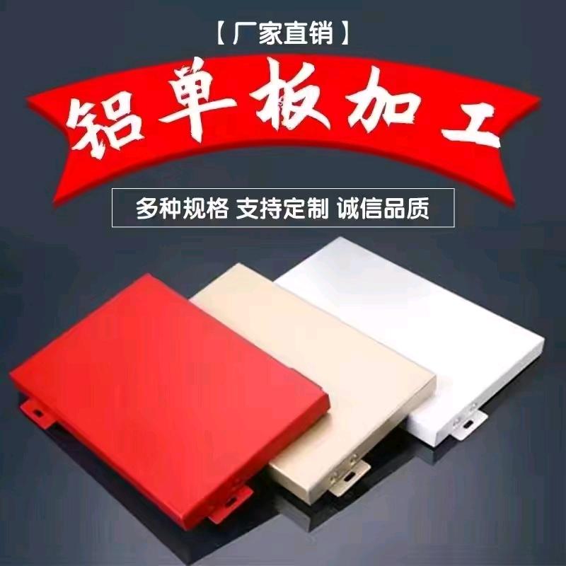 铝单板源头工厂
