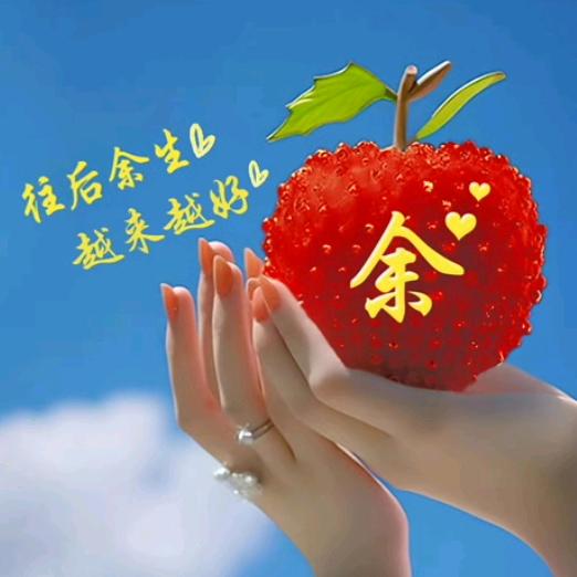 🦋ꦿ໊余生᭄🕊好运᭄ꦿᩚ