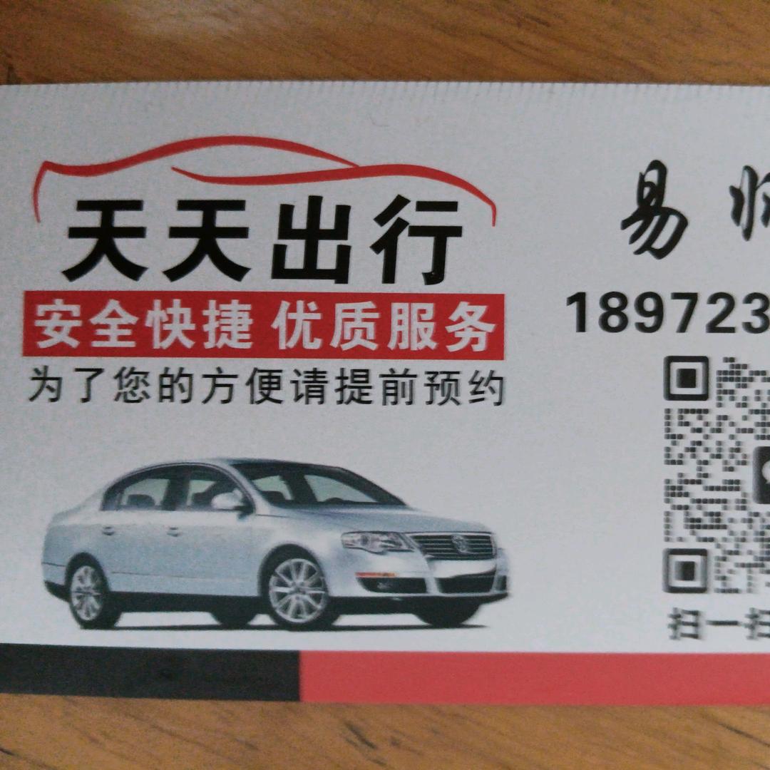 监利易师傅