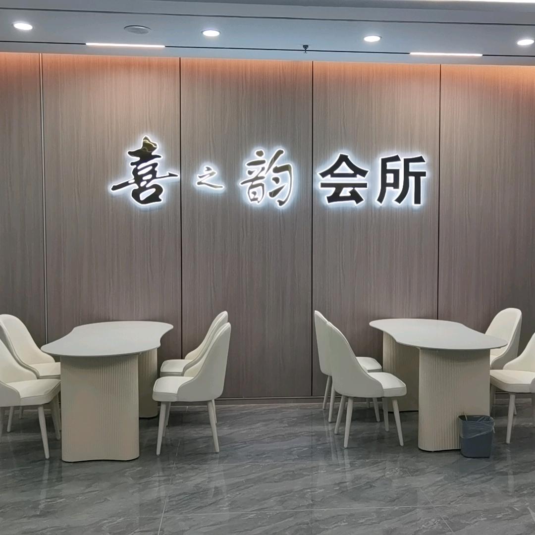 宝应喜之韵棋牌会所！辉哥