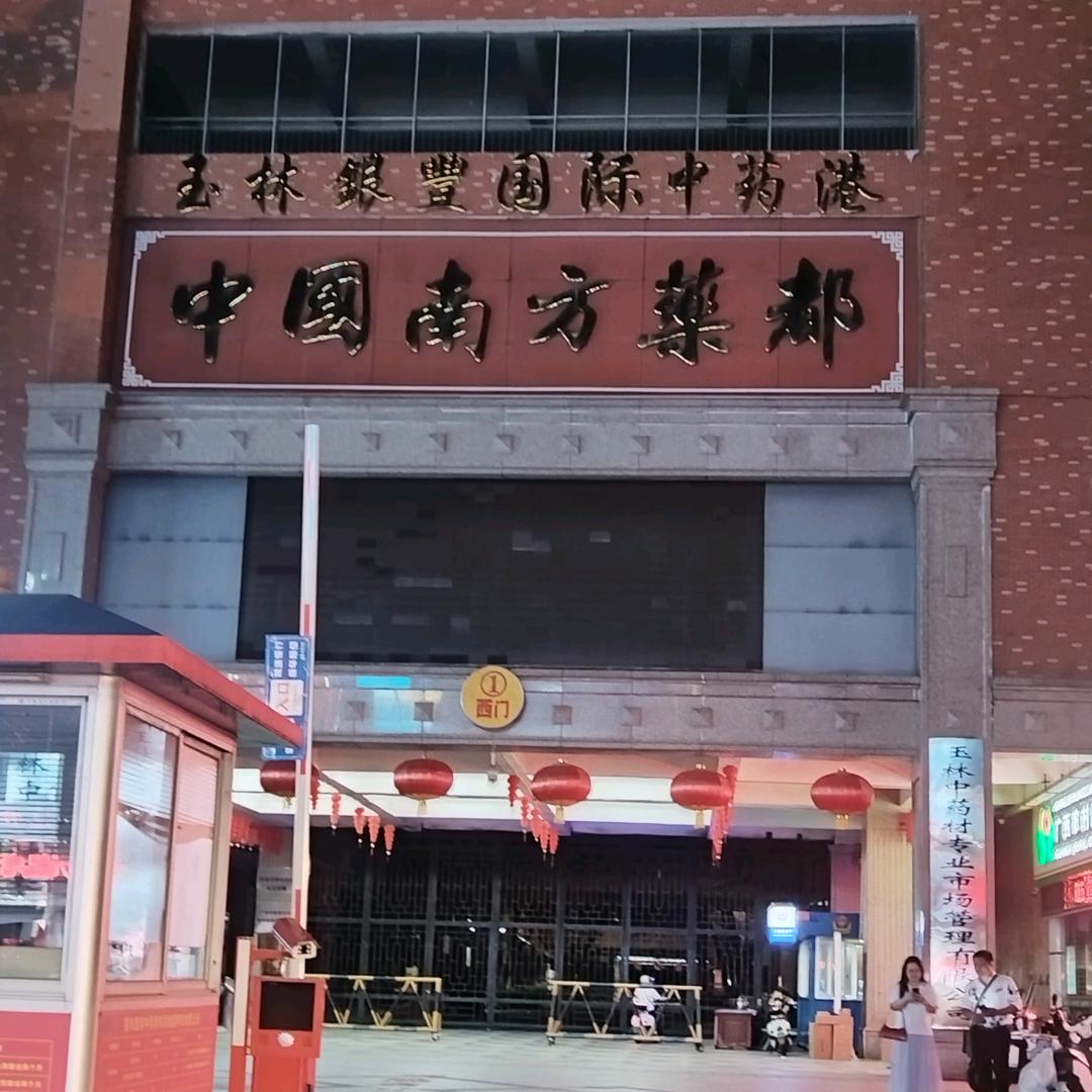 改变自己《王老五》