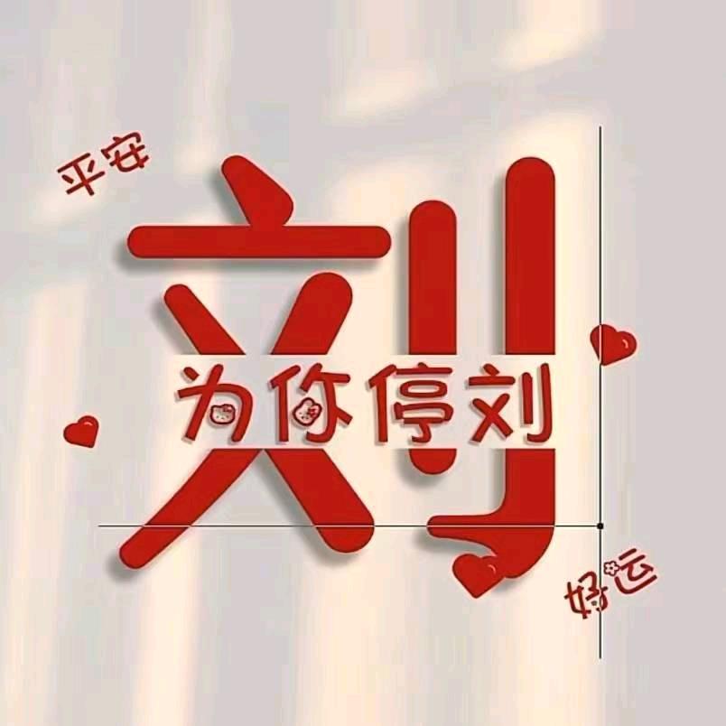 ┏两王(●—●)一个2┓