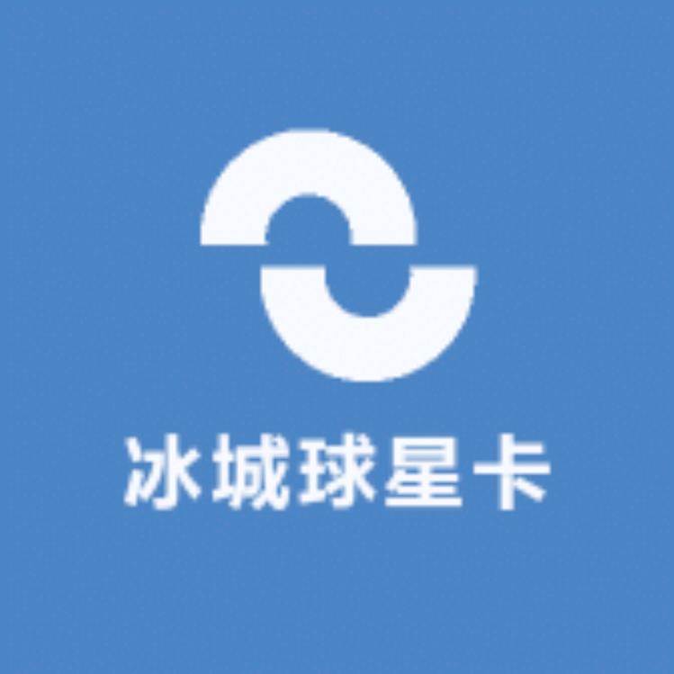 冰城♓️