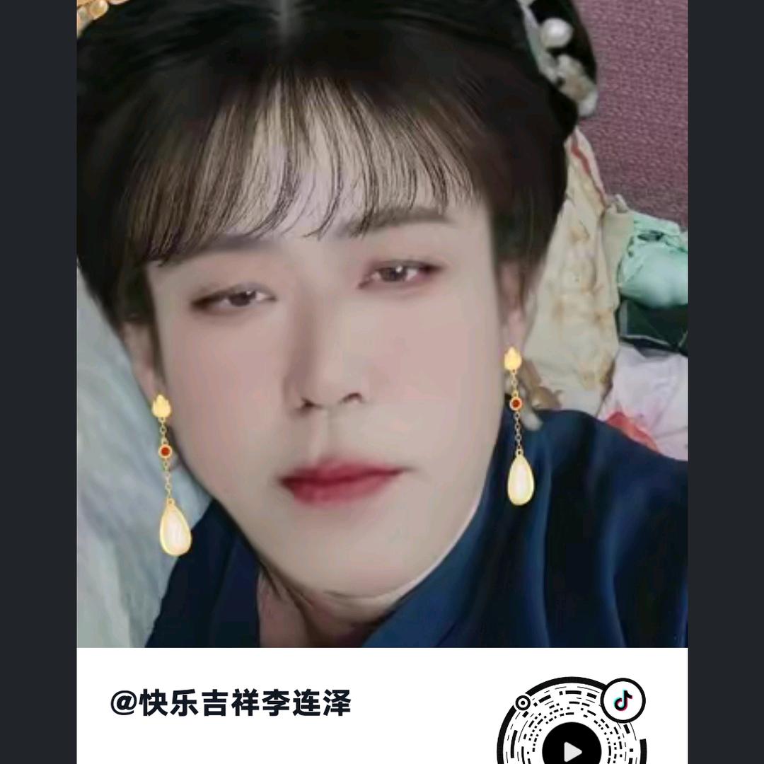 快乐吉祥李连泽
