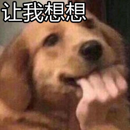 且安