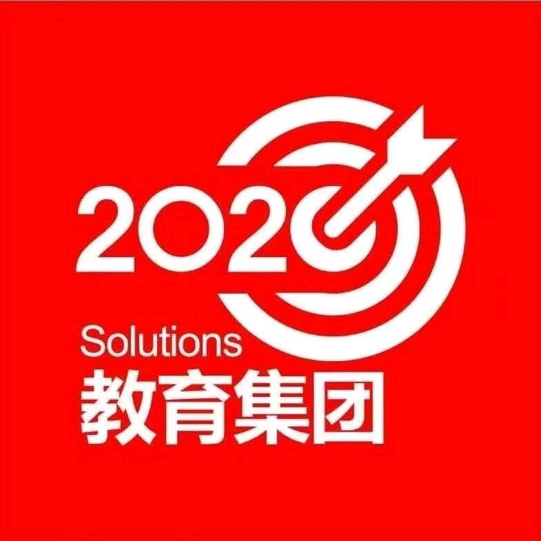 东丰2020公职教育